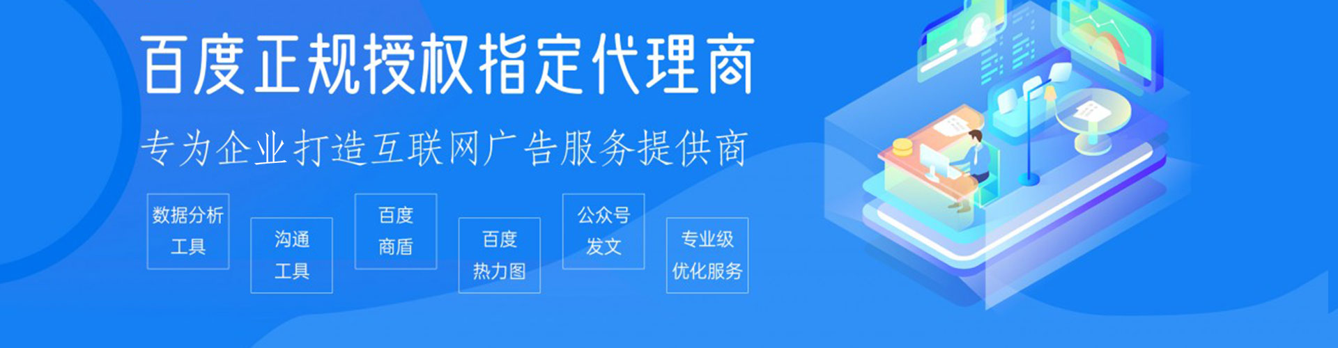 竞秀sem代运营